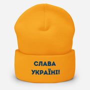 Slava Ukraini Beanie - Adult Hat