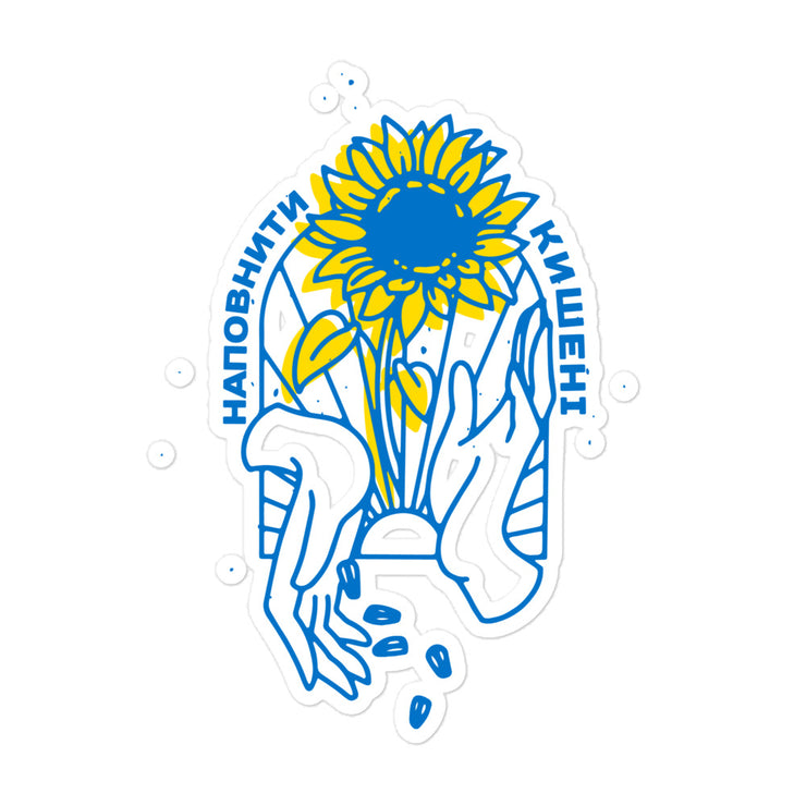 Fill Your Pockets with Sunflowers - UKR Sticker