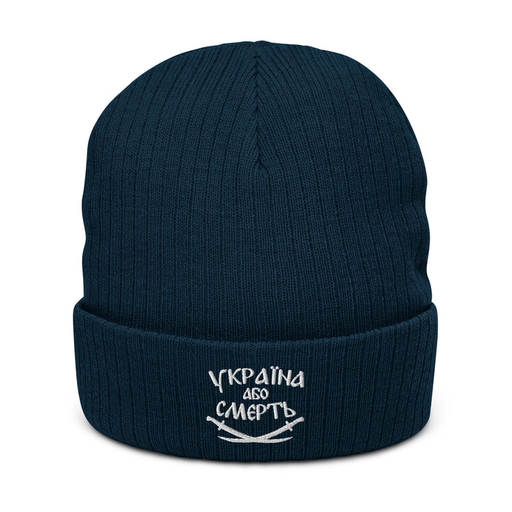 Ukraine or Death - Toque - Ribbed Knit Beanie Hat