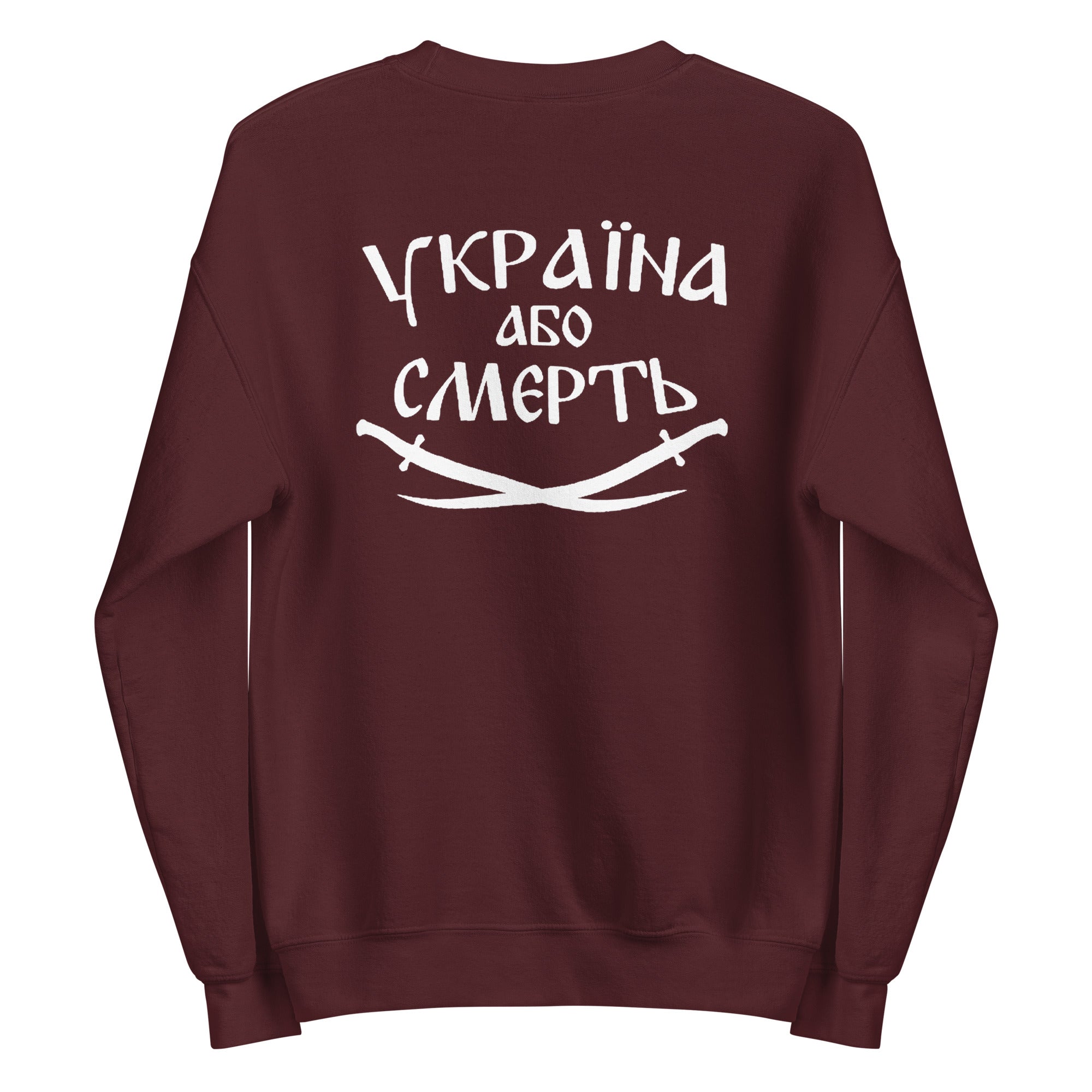 Tryzub x Ukraine or Death - Adult Crewneck Sweatshirt - Saint Javelin
