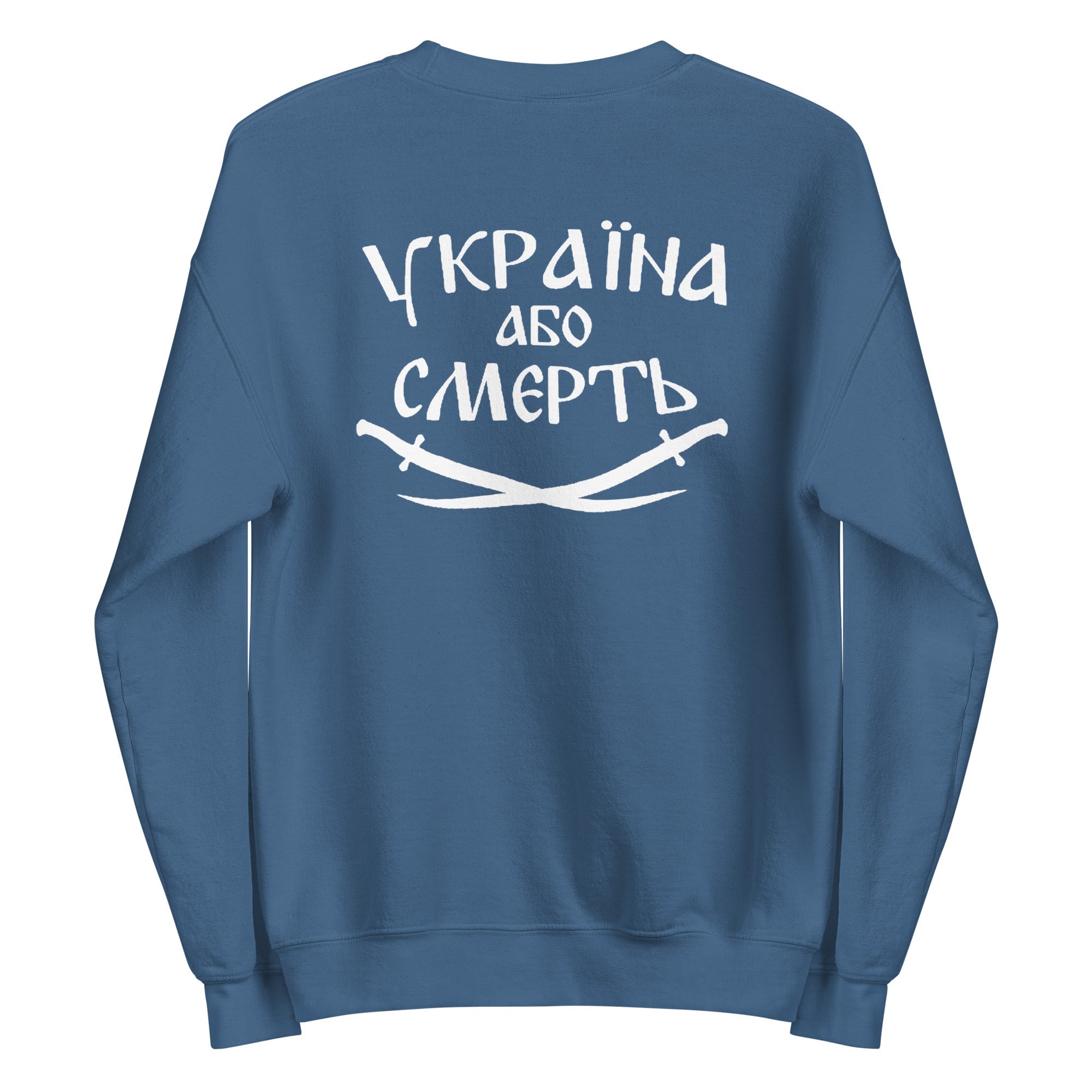 Tryzub x Ukraine or Death - Adult Crewneck Sweatshirt - Saint Javelin