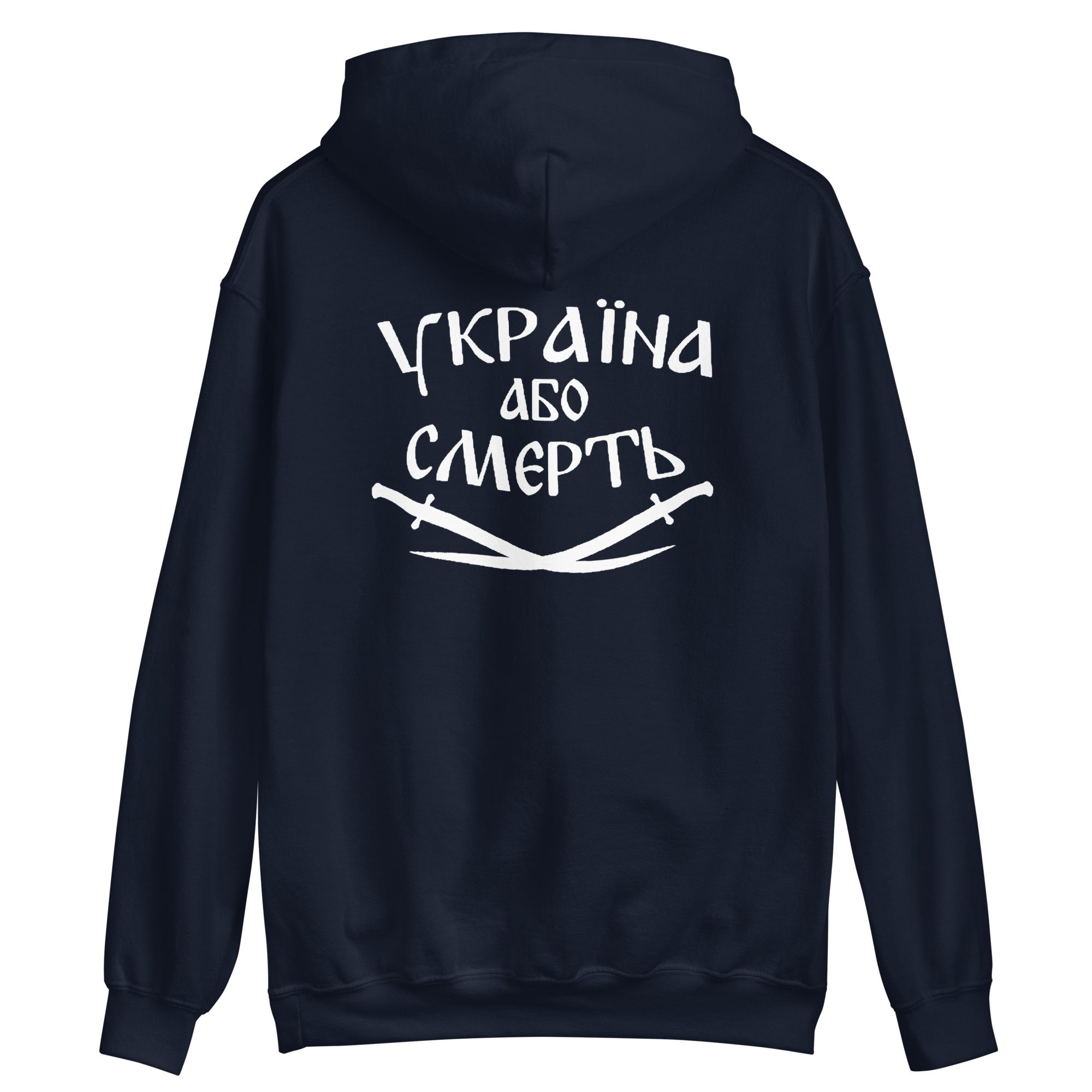 Tryzub x Ukraine or Death - Adult Hoodie - Saint Javelin