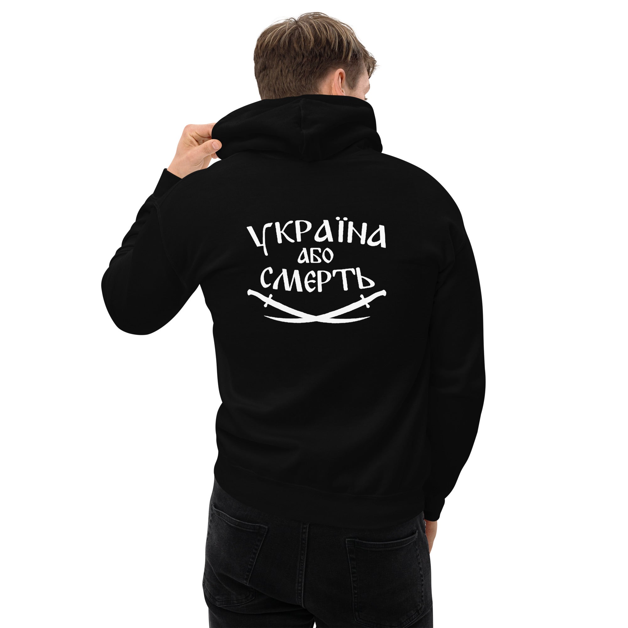 Tryzub x Ukraine or Death - Adult Hoodie - Saint Javelin