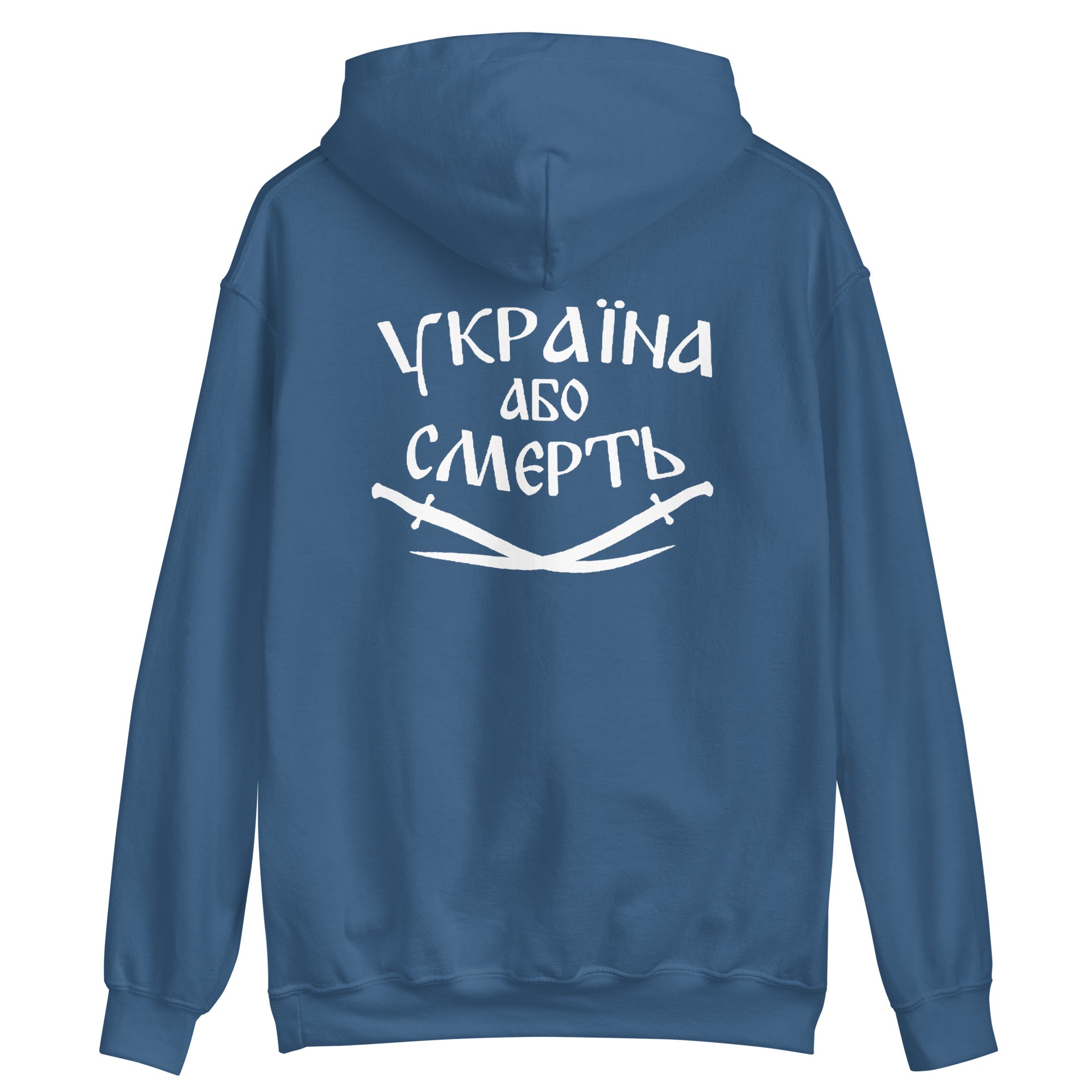 Tryzub x Ukraine or Death - Adult Hoodie - Saint Javelin