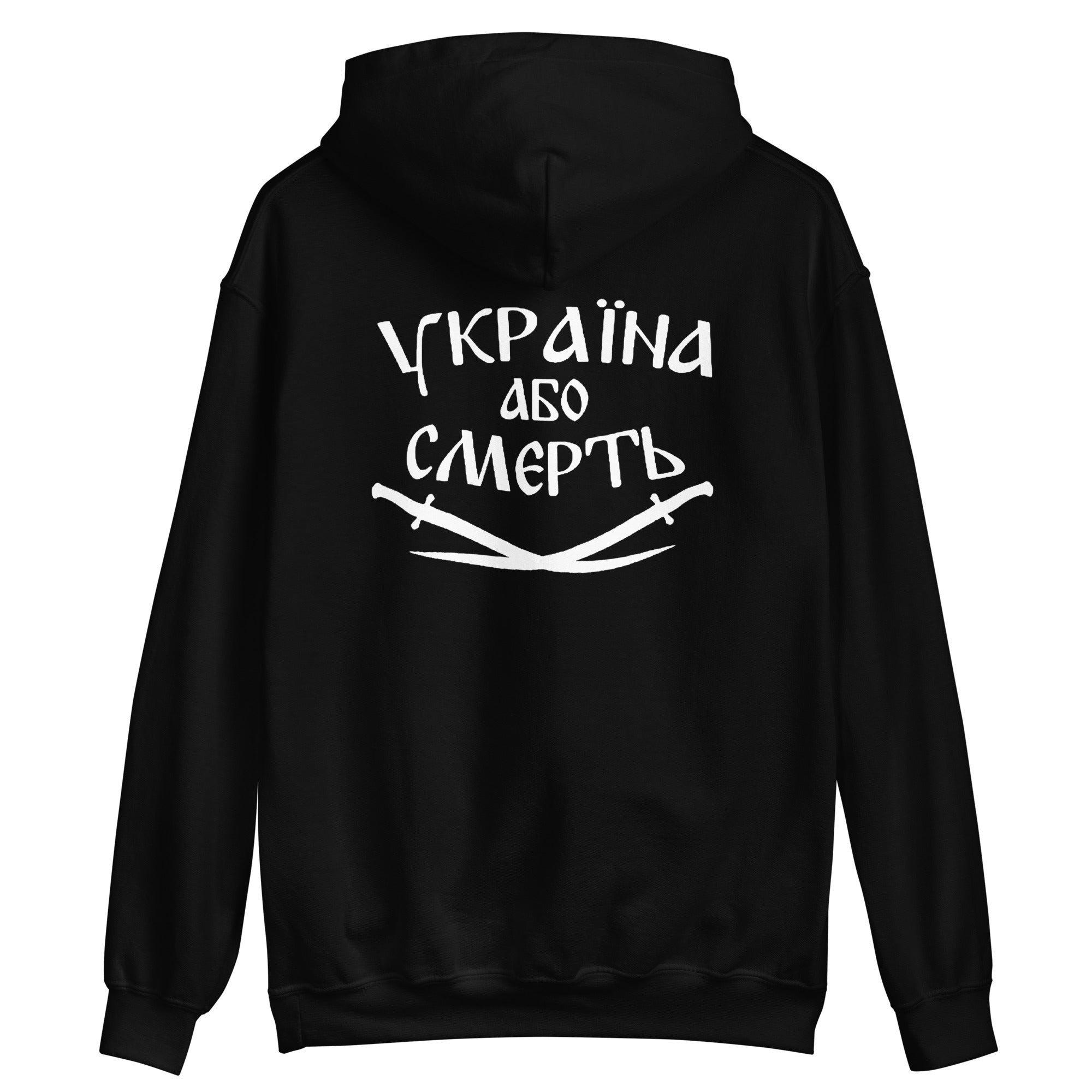 Tryzub x Ukraine or Death - Adult Hoodie - Saint Javelin