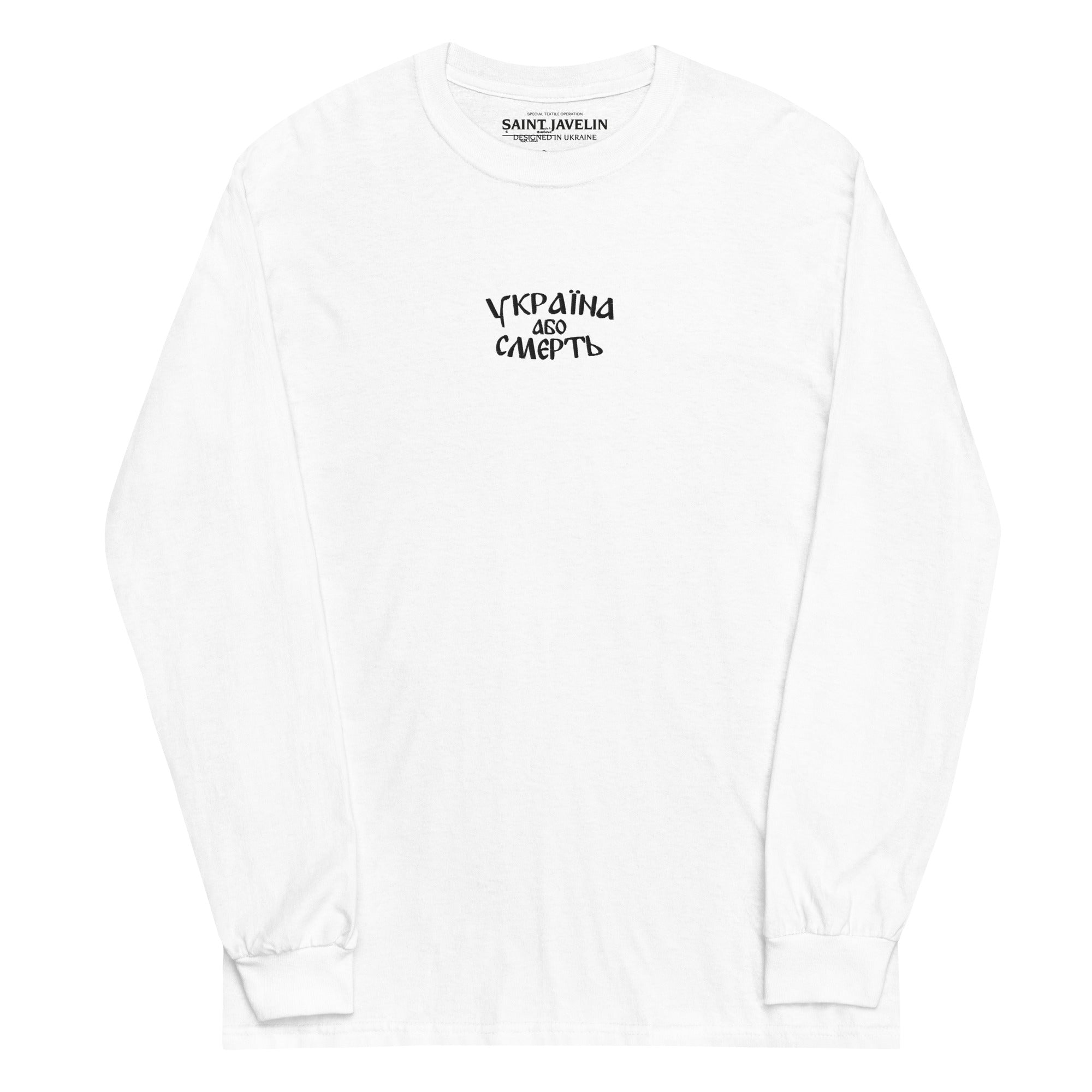 Ukraine or Death - 72nd Brigade - Adult Long Sleeve Shirt - Saint Javelin