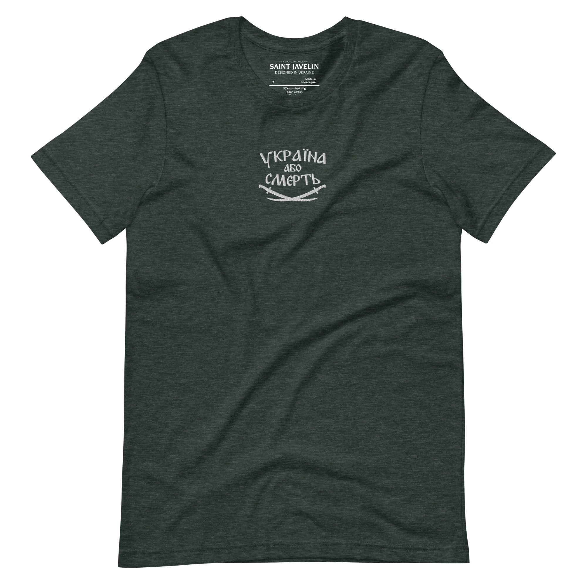 Ukraine or Death - Embroidered Adult TShirt - Saint Javelin
