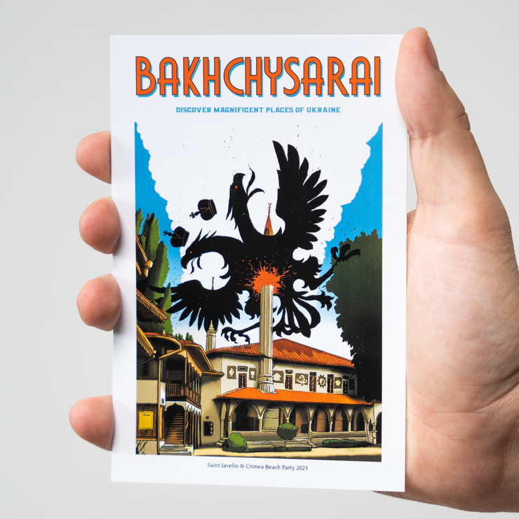 Bakhchysarai - Postcard