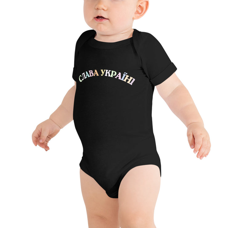 Slava Ukraini Rainbow - Baby Onesie One Piece