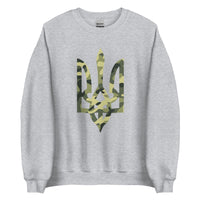 Camo Tryzub Limited Edition - Adult Crewneck Sweatshirt - Saint Javelin