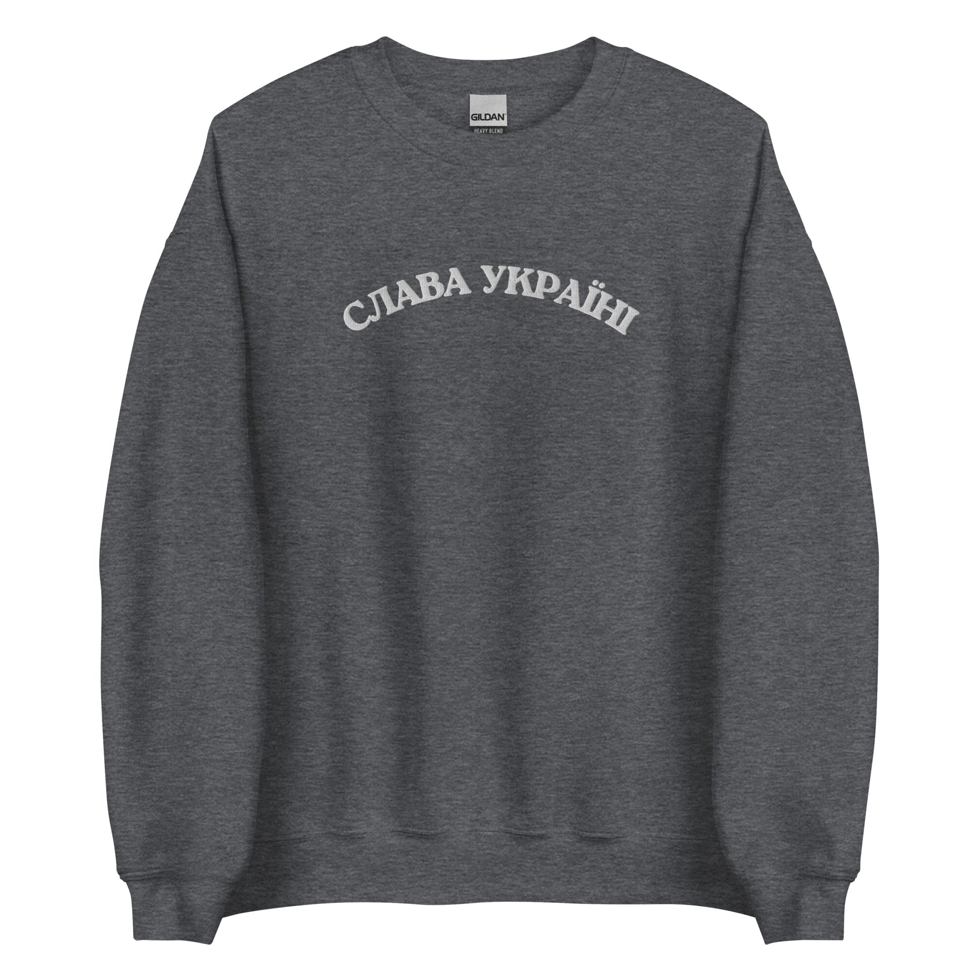 Slava Ukraini - Embroidered Adult Crewneck Sweatshirt - Saint Javelin