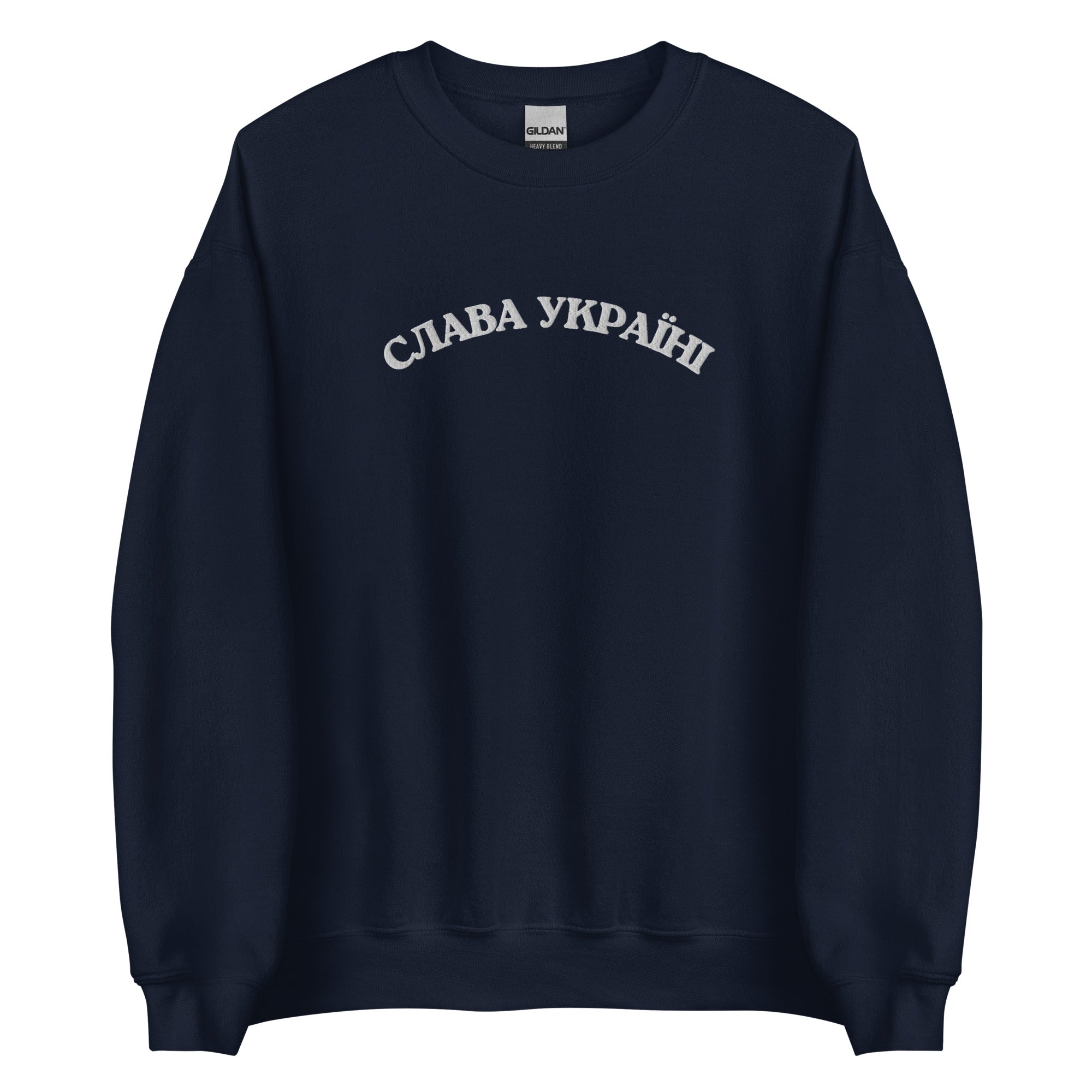 Slava Ukraini - Embroidered Adult Crewneck Sweatshirt - Saint Javelin