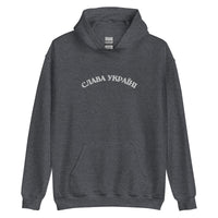 Slava Ukraini - Embroidered Adult Hoodie - Saint Javelin