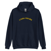 Slava Ukraini - Embroidered Adult Hoodie - Saint Javelin