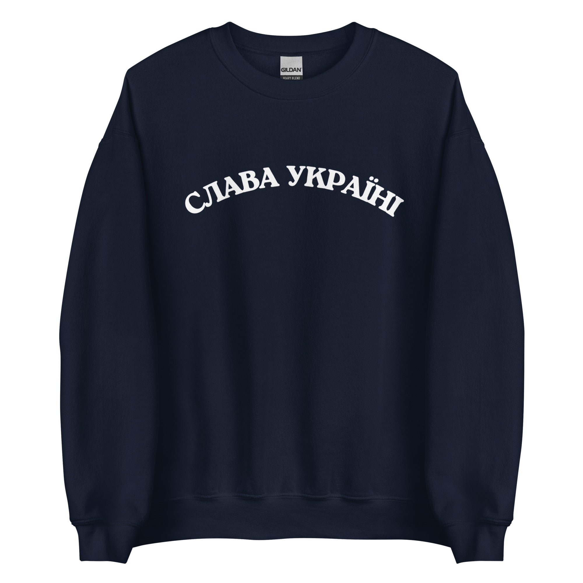 Slava Ukraini - Glory to Ukraine - Adult Crewneck Sweatshirt - Saint Javelin