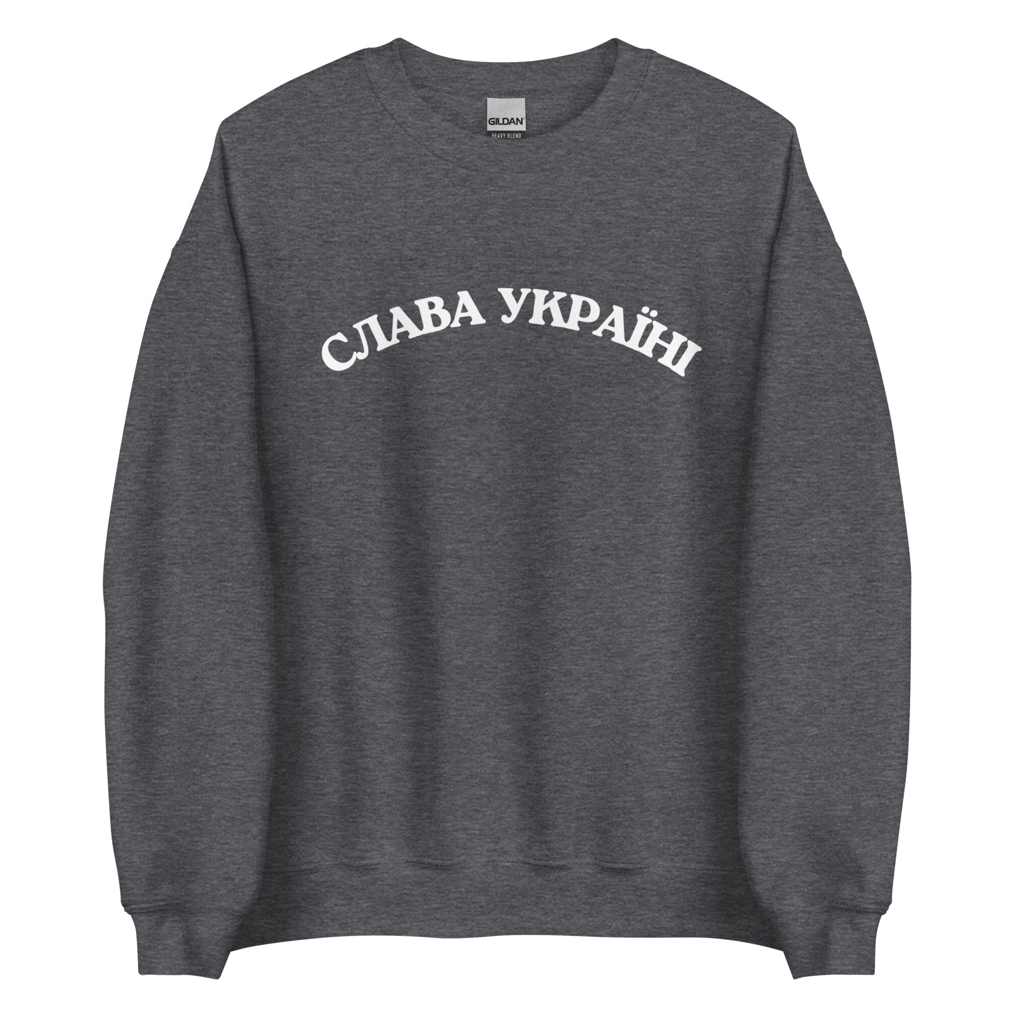 Slava Ukraini - Glory to Ukraine - Adult Crewneck Sweatshirt - Saint Javelin