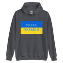 Slava Ukraini on Ukrainian Flag - Adult Hoodie - Saint Javelin