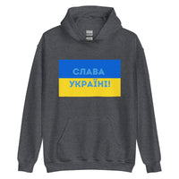 Slava Ukraini on Ukrainian Flag - Adult Hoodie - Saint Javelin