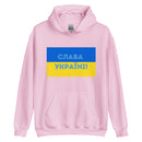Slava Ukraini on Ukrainian Flag - Adult Hoodie - Saint Javelin