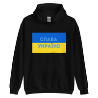 Slava Ukraini on Ukrainian Flag - Adult Hoodie - Saint Javelin