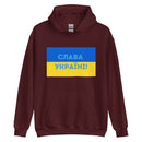 Slava Ukraini on Ukrainian Flag - Adult Hoodie - Saint Javelin