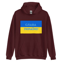 Slava Ukraini on Ukrainian Flag - Adult Hoodie - Saint Javelin