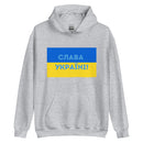 Slava Ukraini on Ukrainian Flag - Adult Hoodie - Saint Javelin