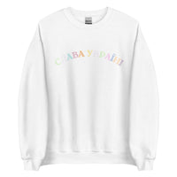 Slava Ukraini Rainbow - Adult Unisex Sweatshirt - Saint Javelin