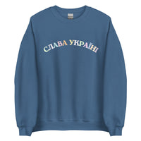 Slava Ukraini Rainbow - Adult Unisex Sweatshirt - Saint Javelin