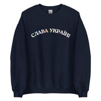 Slava Ukraini Rainbow - Adult Unisex Sweatshirt - Saint Javelin