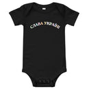 Slava Ukraini Rainbow - Baby Onesie One Piece - Saint Javelin