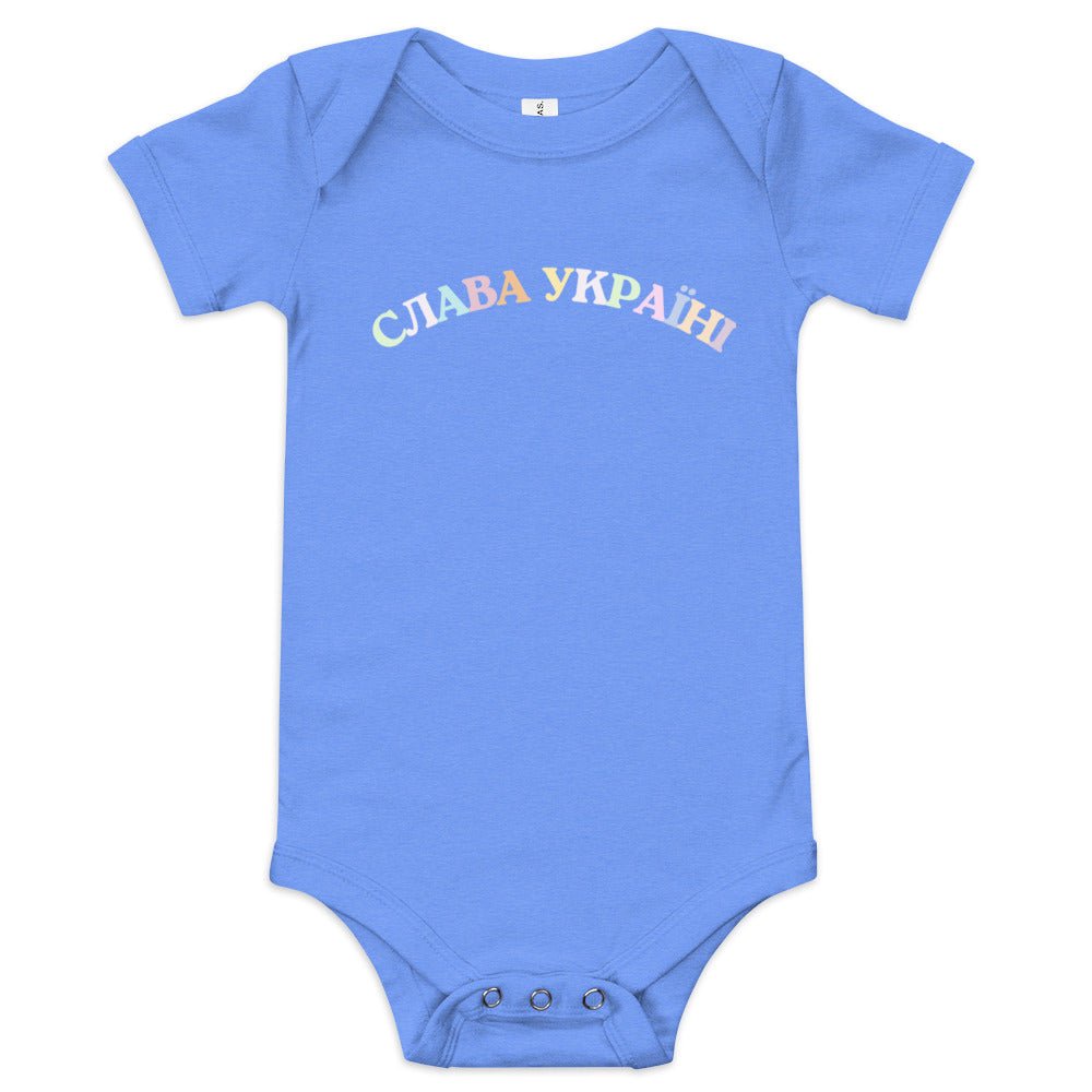 Slava Ukraini Rainbow - Baby Onesie One Piece - Saint Javelin