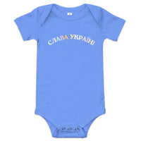 Slava Ukraini Rainbow - Baby Onesie One Piece - Saint Javelin