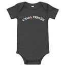 Slava Ukraini Rainbow - Baby Onesie One Piece - Saint Javelin