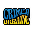 Ukraine – Sticker - Saint Javelin