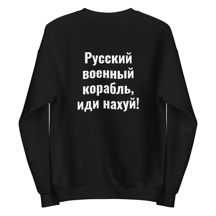 Saint Javelin + Heroes of Snake Island Sweatshirt