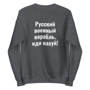 Saint Javelin + Heroes of Snake Island Sweatshirt