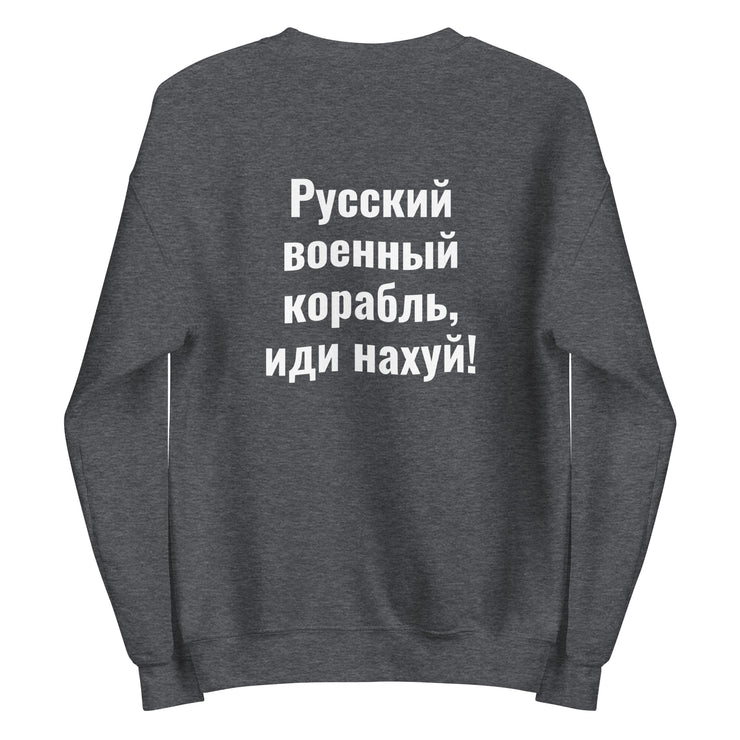 Saint Javelin + Heroes of Snake Island Sweatshirt