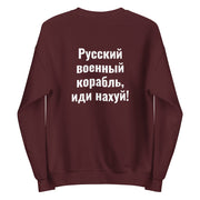 Saint Javelin + Heroes of Snake Island Sweatshirt
