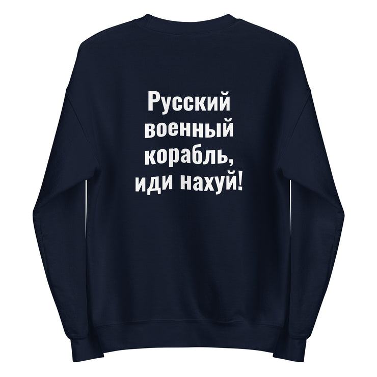 Saint Javelin + Heroes of Snake Island Sweatshirt