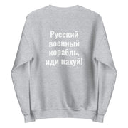 Saint Javelin + Heroes of Snake Island Sweatshirt
