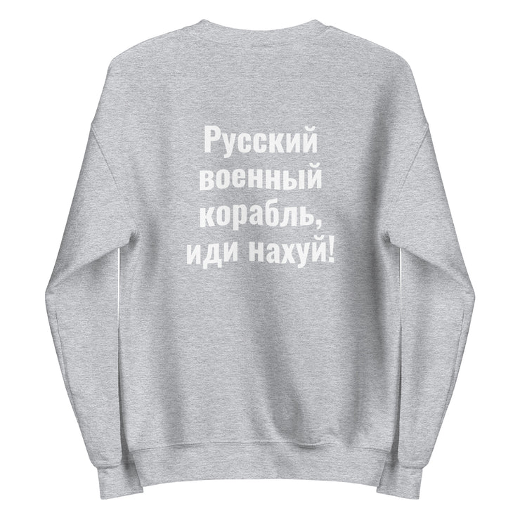 Saint Javelin + Heroes of Snake Island Sweatshirt