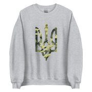 Camo Tryzub Limited Edition - Adult Crewneck Sweatshirt