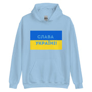 Slava Ukraini on Ukrainian Flag - Adult Hoodie