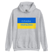 Slava Ukraini on Ukrainian Flag - Adult Hoodie