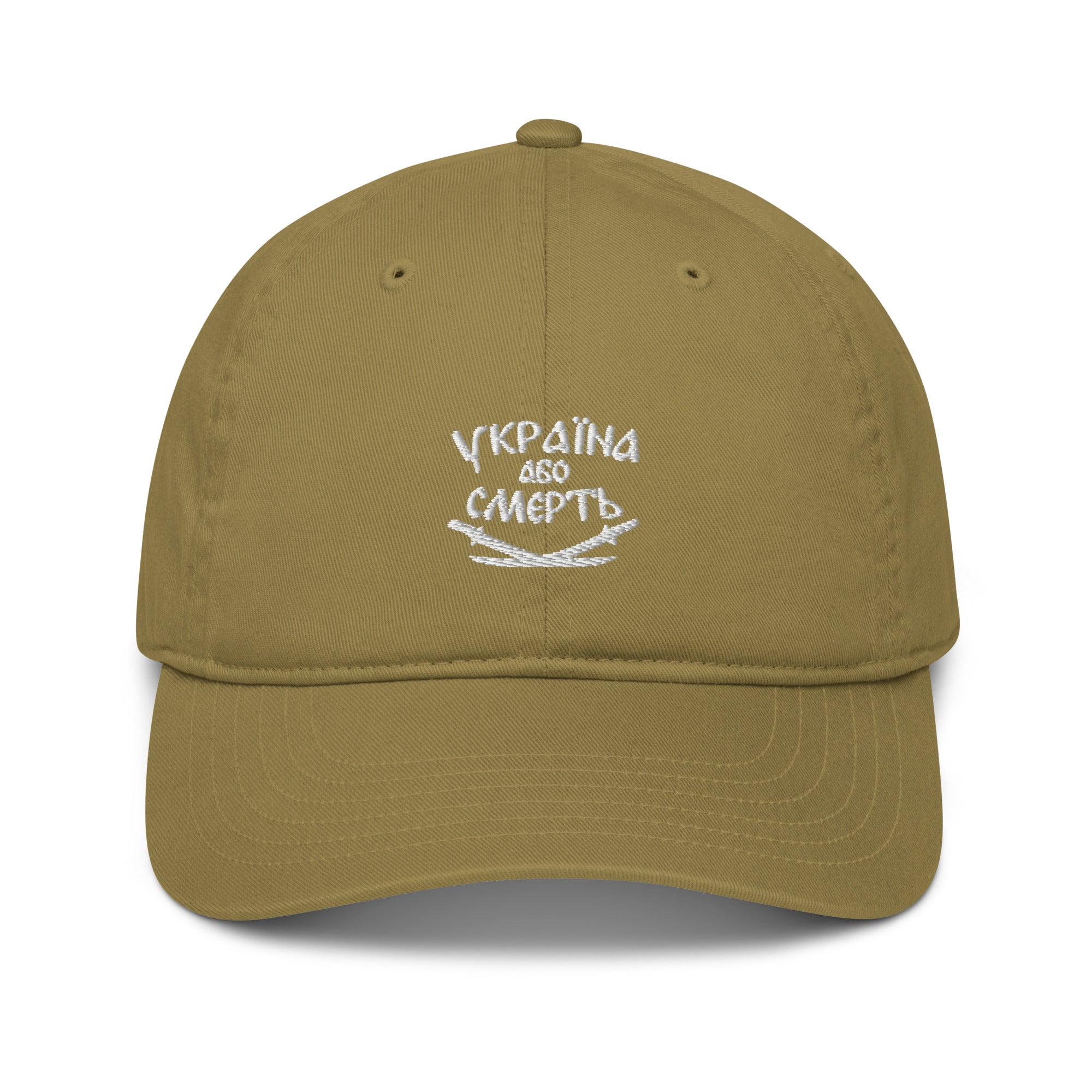 72nd Brigade - Ukraine or Death - Organic Dad Hat - Saint Javelin