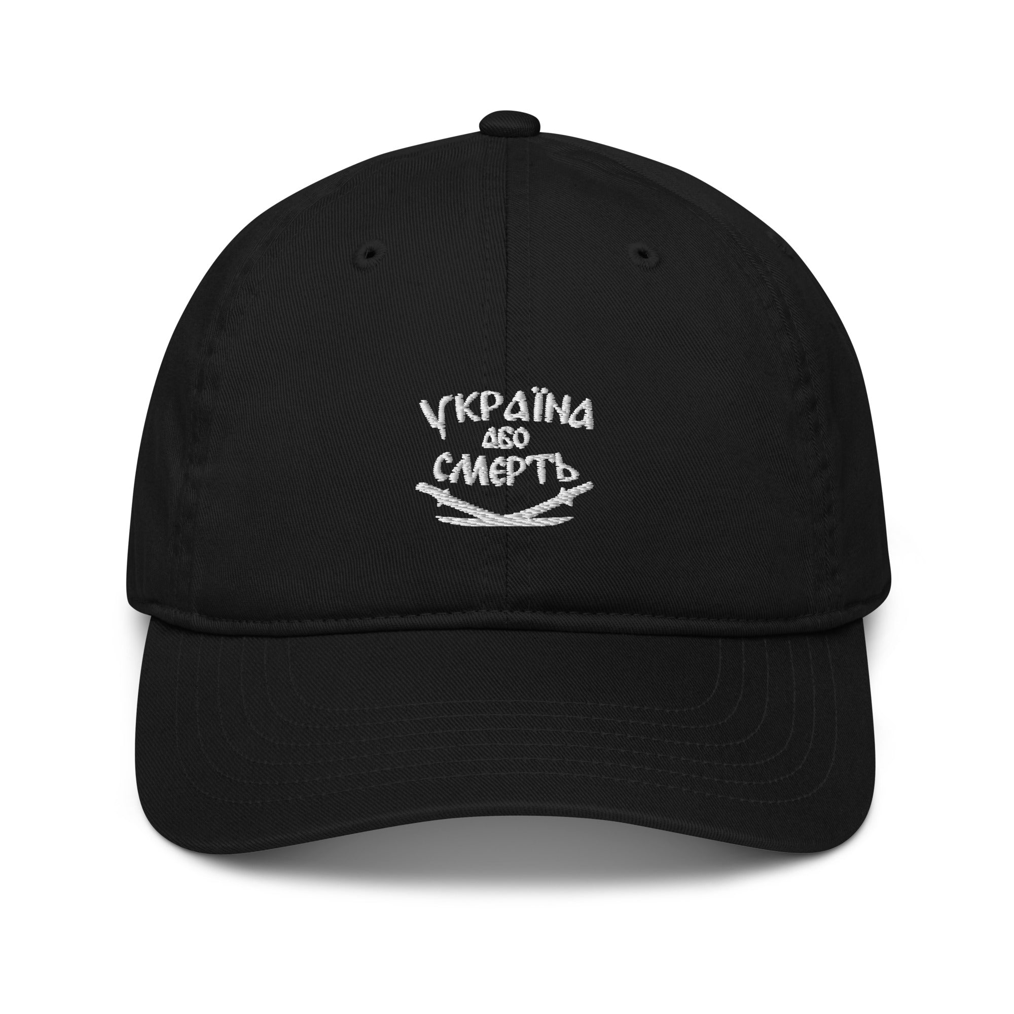 72nd Brigade - Ukraine or Death - Organic Dad Hat