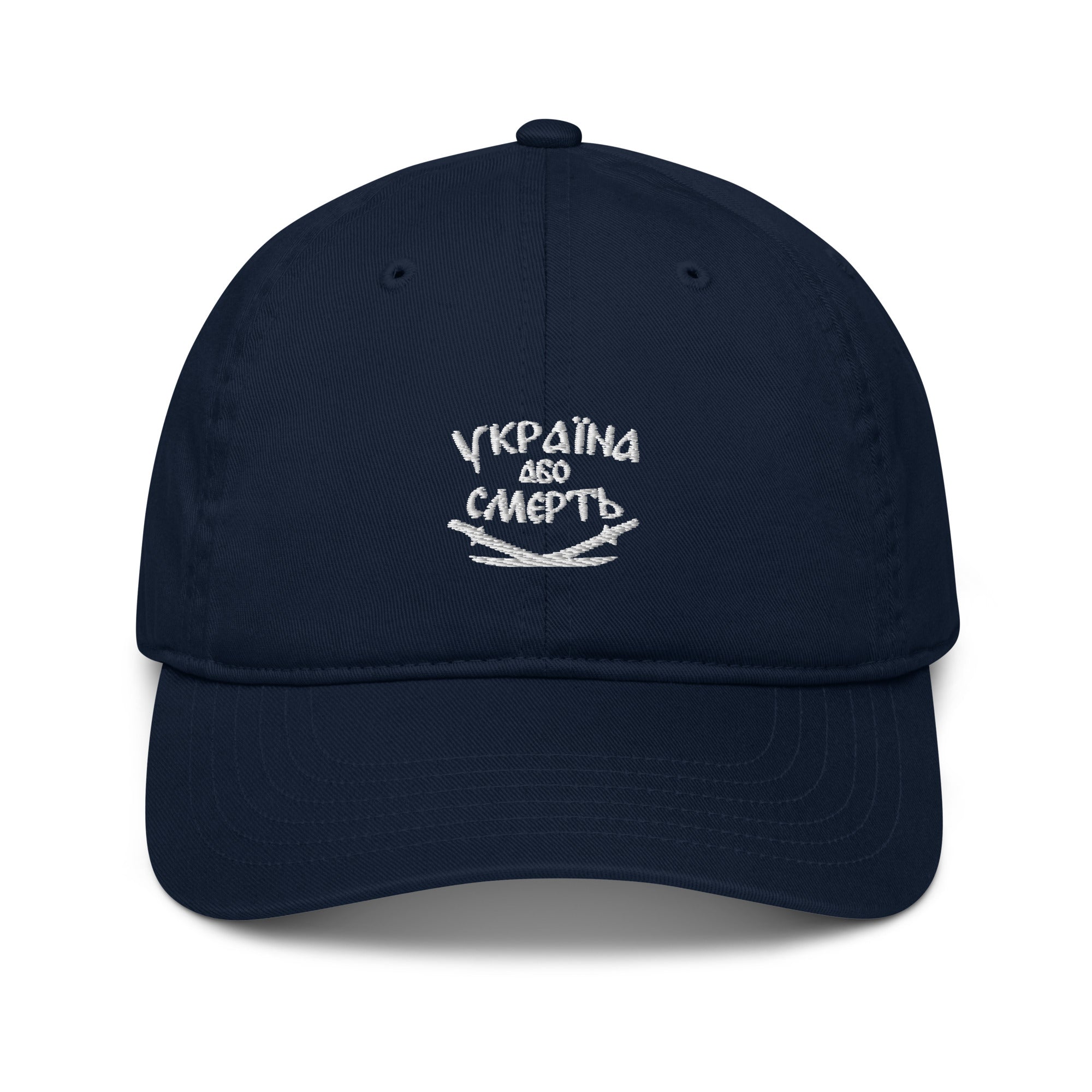 72nd Brigade - Ukraine or Death - Organic Dad Hat