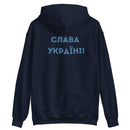 A Ukrainian Farmer Finds a Russian Tank x Slava Ukraini - Adult Hoodie - Saint Javelin