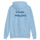 A Ukrainian Farmer Finds a Russian Tank x Slava Ukraini - Adult Hoodie - Saint Javelin